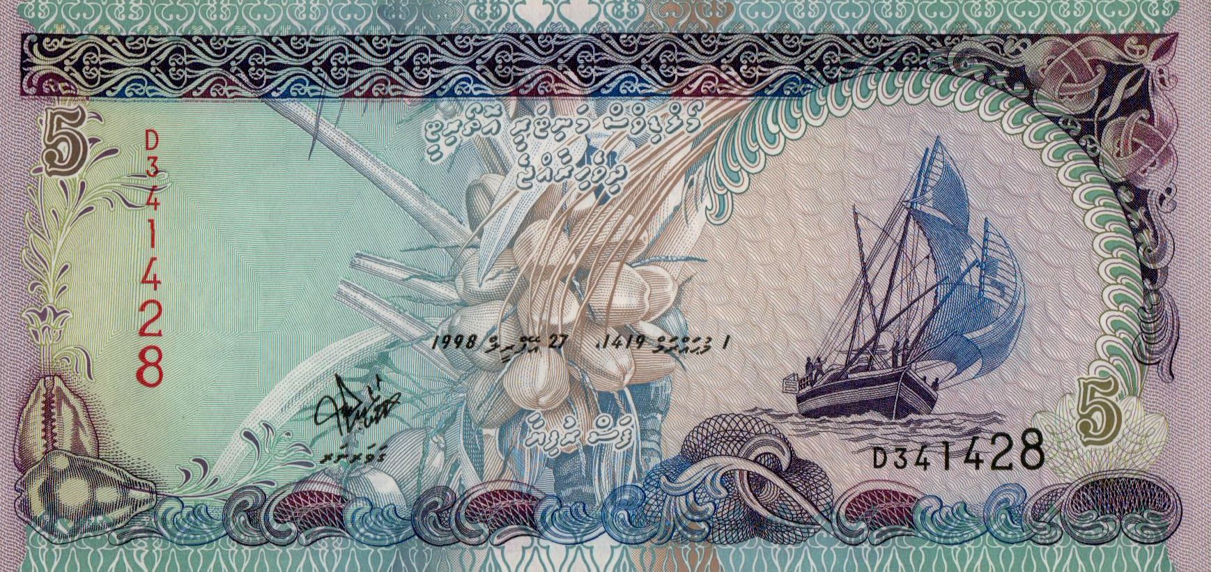 Maldives 5 1998 UNC P-18/a <b>[Prefix: D]</b>